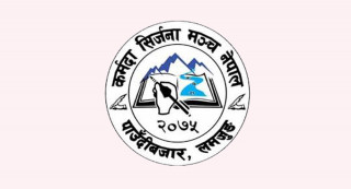 कर्मदाको किनारमा कर्मदाको स्रष्टा भेटघाट