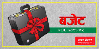 मधेस प्रदेश सरकारको बजेट पारित, ४३ अर्ब ८९ करोड २१ लाख बराबरको बजेट प्रस्तुत