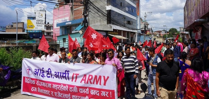 असार २ गतेदेखि वैदेशिक रोजगार विभाग घेराउ गर्ने आईटी आर्मीको घोषणा