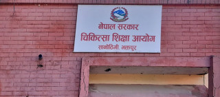 कक्षा १२ को परीक्षा दिनेले पनि एमबीबीएसको प्रवेश परीक्षामा सहभागी हुन पाउने