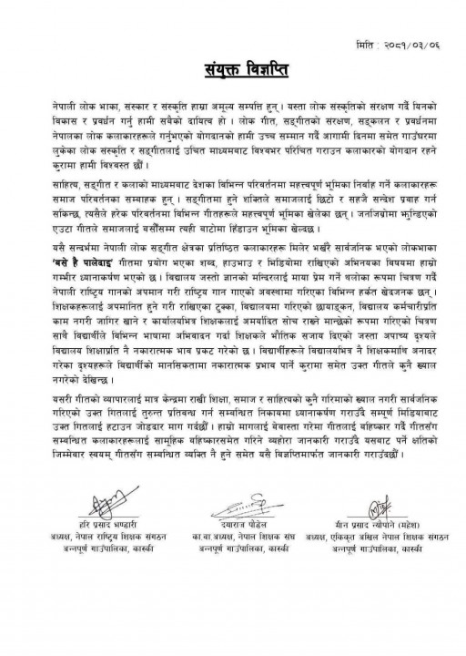 Press-release--1086x1536.jpg