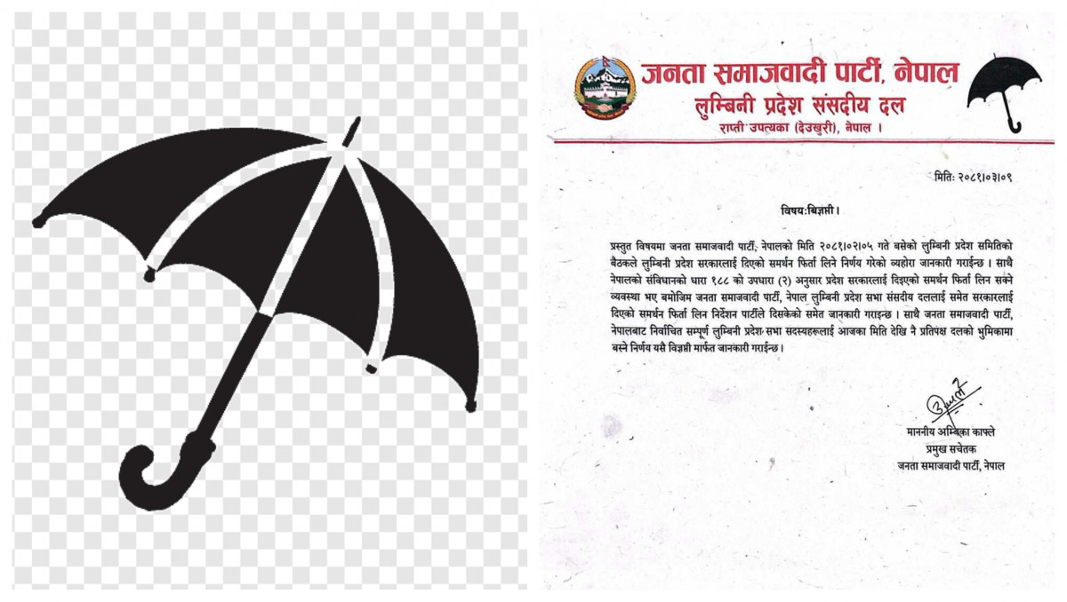 लुम्बिनी सरकारबाट बाहिरियो जसपा, भन्छ : अब प्रतिपक्षमा बस्छौँ 