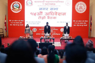 काठमाडौँ महानगरको नीति तथा कार्यक्रम र बजेट पारित