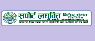सपोर्ट लघुवित्तको बोनस शेयर हितग्राही खातामा जम्मा
