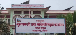 कोशी प्रदेश लगानी सम्मेलन आगामी वैशाखमा