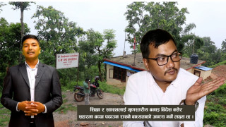 शिक्षा र स्वास्थलाई गुणस्तरीय बनाइ शहरमा बच्चा पढाउन राख्ने बाध्यताको अन्त्य गर्ने लक्ष्य छ : रञ्जन रिमाल