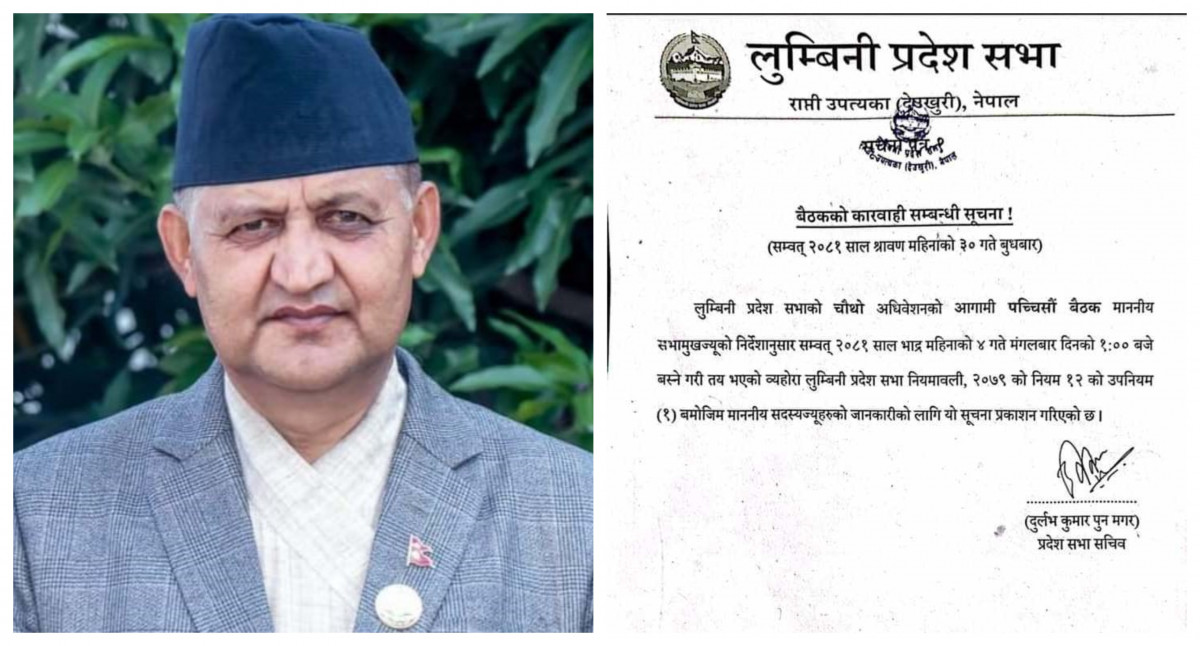लुम्बिनी प्रदेशका मुख्यमन्त्री आचार्यले भदौ ४ मा विश्वासको मत लिने, यस्तो छ संसदीय अंकगणित