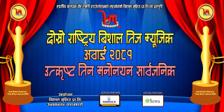 दोस्रो बिशाल राष्ट्रिय तिज म्यूजिक अवार्ड २०८१को उत्कृष्ट तिन सार्वजनिक  (नामवली सहित)