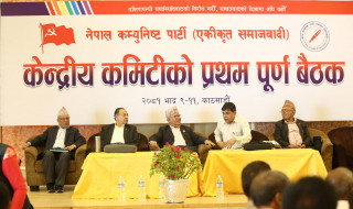 १८ पदाधिकारी, १०५ पोलिटब्यूरो सदस्यका लागि मतदान जारी, कुन पदमा को–कसको प्रतिस्पर्धा ?