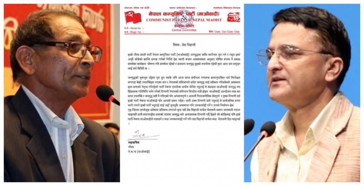 जनयुद्धलाई हिंसाको संज्ञा दिने भट्टराईलाई ताप्लेजुङमा निषेध, माफी नमागे कारबाही गर्ने चेतावनी 