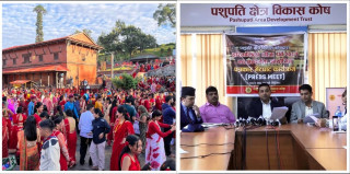 तिजमा बिहान ३ बजेदेखि पशुपतिका चारै ढोका खुला गरिने, महंगा गहना र बालबच्चा बोकेर पशुपति नआउन कोषको आग्रह