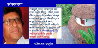 चितीखोलाको सङ्गीतमाला
