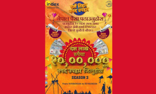 नेपालीलाई लक्षित गरि इन्डेक्स एक्स्चेन्ज यूएईले ल्यायो ‘वीन अ मिलियन’ विशेष योजना