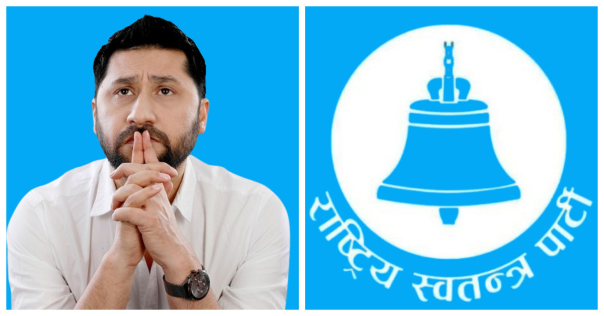 रास्वपा प्रतिनिधिमाथि रविको रोक : राजनीतिक प्रतिवेदनमा कसैले आफ्नो धारणा राख्न नपाउने 