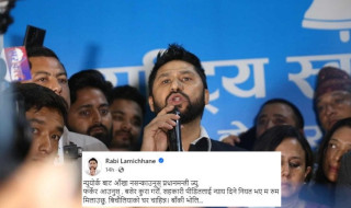 रविको बाँकी भोलि खै ? 