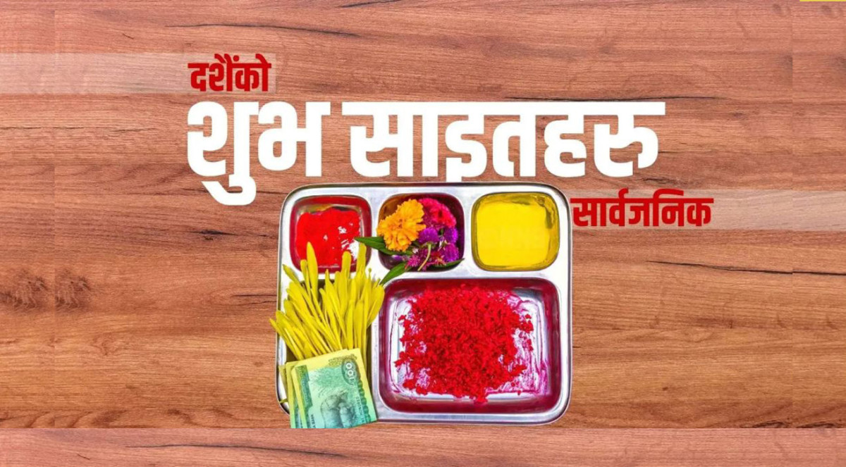 दशैंको टीकाको उत्तम साइत : कुन देशमा कति बजे ? (सूचीसहित)