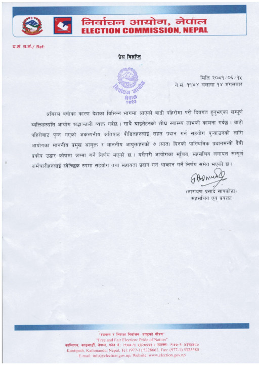 प्रेस बिज्ञप्ती 6.15 (1)_page-0001.jpg