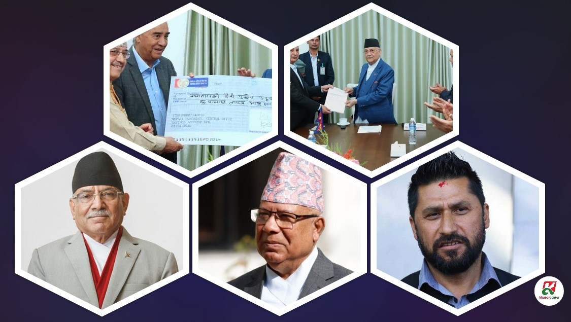 राहतकोषमा कांग्रेस–एमालेको ५०/५० लाख, माओवादी–रास्वपा र एसबाट सहयोगको अपेक्षा 