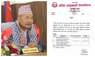 लुम्बिनी प्रदेशले फिर्ता लियो २ विधेयक