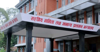 दशैको बिदा सकियो, आजदेखि सरकारी कार्यालय खुल्यो 