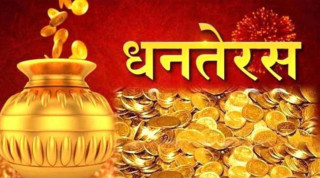 धनतेरसको पूजा कसरी गर्ने ? यसको परम्परा र महत्व कस्तो छ ?