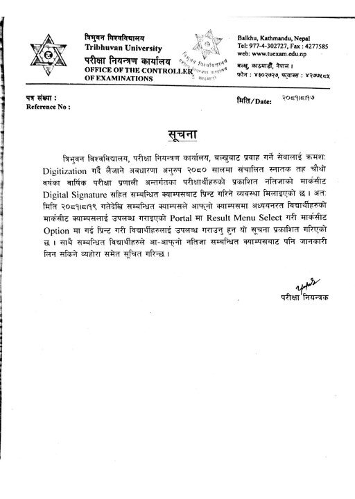 notice-tu-result_YxVUsqCHn7.webp