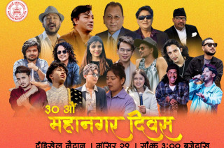 टुँडिखेलमा शनिबार थुप्रै चर्चित संगीतकर्मीले प्रस्तुति दिने