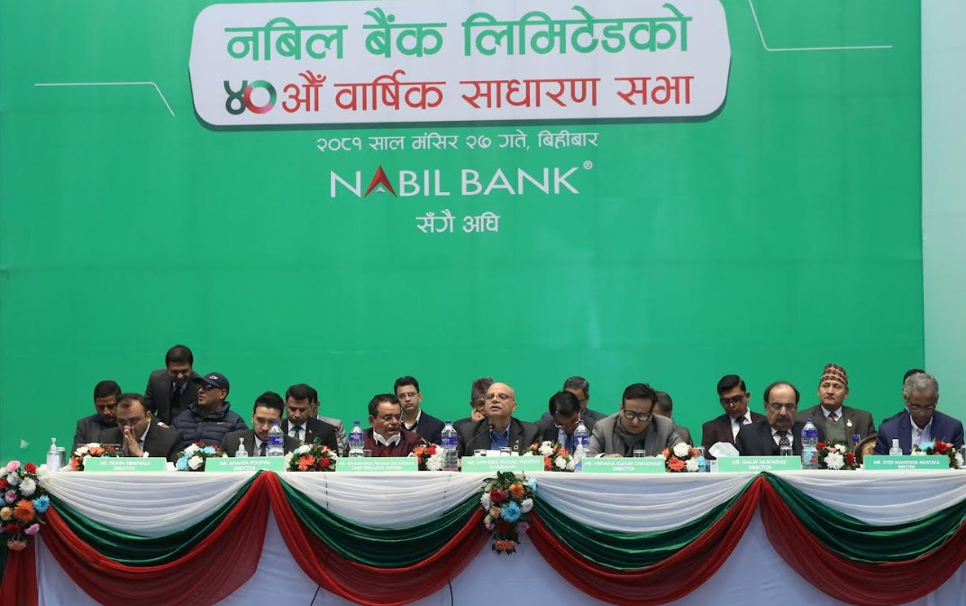 नबिल बैंकको साधारणसभाले पारित गर्‍यो  १० प्रतिशत नगद लाभांश