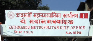 टुँडिखेलमा का.म.पा.को स्थापना दिवसको अवसरमा आज सांगीतिक कार्यक्रम, हलमा ‘पुष्षा २’ कै वर्चस्व कायम