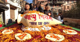 आज नेवार समुदायले योमरी पूर्णिमा र ज्यापु दिवस मनाउँदै