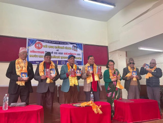 'जिन्दगी एक यात्रा' कवितासङ्ग्रहको लोकार्पण
