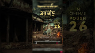 नेपाली फिल्म ‘कार्साङ’ को ट्रेलर सार्वजनिक