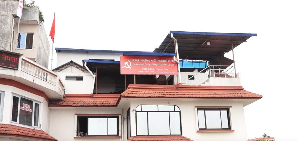 आज माओवादी केन्द्रको केन्दीय समिति बैठक बस्दै