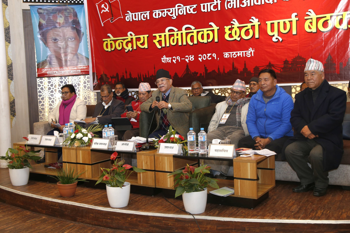 माओवादी केन्द्रीय समिति बैठक सुरू, आजै सक्ने तयारी