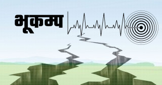 संखुवासभा केन्द्रबिन्दु भएर भूकम्प