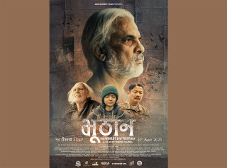 हरिवंशको ‘भूठान’ वैशाख १२ गते रिलिज हुने