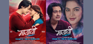 ‘मायावी’ को पोस्टर सार्वजनिक