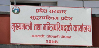 सुदूरपश्चिममा प्रदेश सरकारले माघीको अवसरमा पुस २९ गते सार्वजनिक बिदा