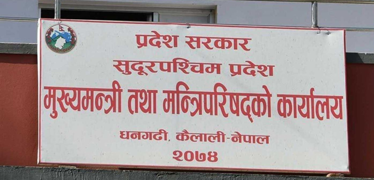 सुदूरपश्चिममा प्रदेश सरकारले माघीको अवसरमा पुस २९ गते सार्वजनिक बिदा
