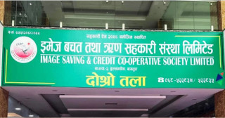 इमेज सहकारीको बचतकर्ताको १ करोड रकम फिर्ता