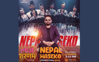 मेयर बालेन शाहको गीत आज सार्वजनिक हुँदै