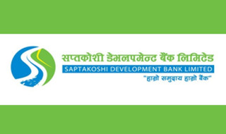 सप्तकोशी डेभलपमेन्ट बैंकमा रोजगारीको अवसर