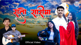 प्रेम दिबसको अवसरमा नयाँ गीत ‘रातो सारीमा’ सार्वजनिक (भिडियो सहित)