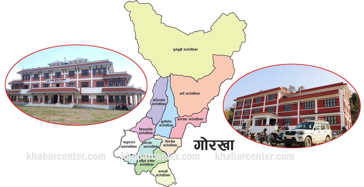 गोरखाका पालिकाहरुको कार्यसम्पादन मूल्याङ्कनः बारपाक सुलिकोट पहिलो, भिमसेनथापा दोस्रो