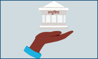 लघुवित्त कम्पनीहरुले ६ महिनाको अवधिमा २ अर्ब नाफा कमायो