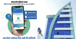 सिटिजन्स बैंकको मोबाइल बैंकिङ एपबाटै कसरी भर्ने शेयर