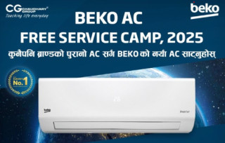 बेको एसीको निःशुल्क सेवा शिविर २०२५ आयोजना