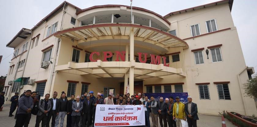 नेपाल शिक्षक महासङ्घले दोस्रो चरण अन्तर्गत, नेकपा एमाले केन्द्रीय कार्यालयमा धर्ना