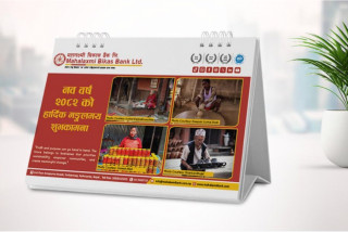 महालक्ष्मी विकास बैंकको डिजिटल संस्करण सार्वजनिक