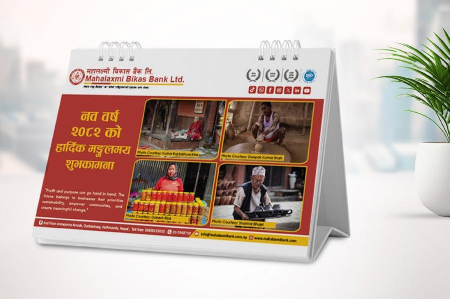 महालक्ष्मी विकास बैंकको डिजिटल संस्करण सार्वजनिक